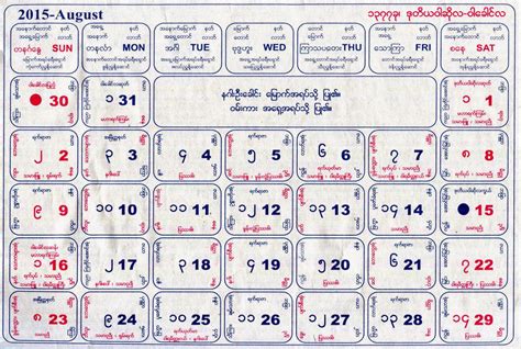 Myanmar Calendar 100years.
